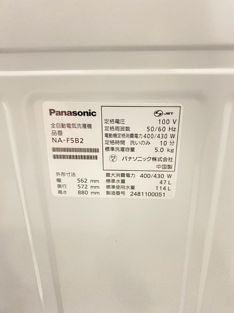 冷蔵庫 洗濯機 家電セット 一人暮らし 東京 神奈川 千葉 埼玉 J18e9