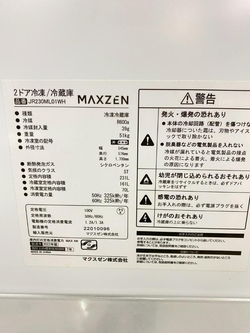 冷蔵庫 洗濯機 家電セット 一人暮らし 東京 神奈川 千葉 埼玉 J18e9