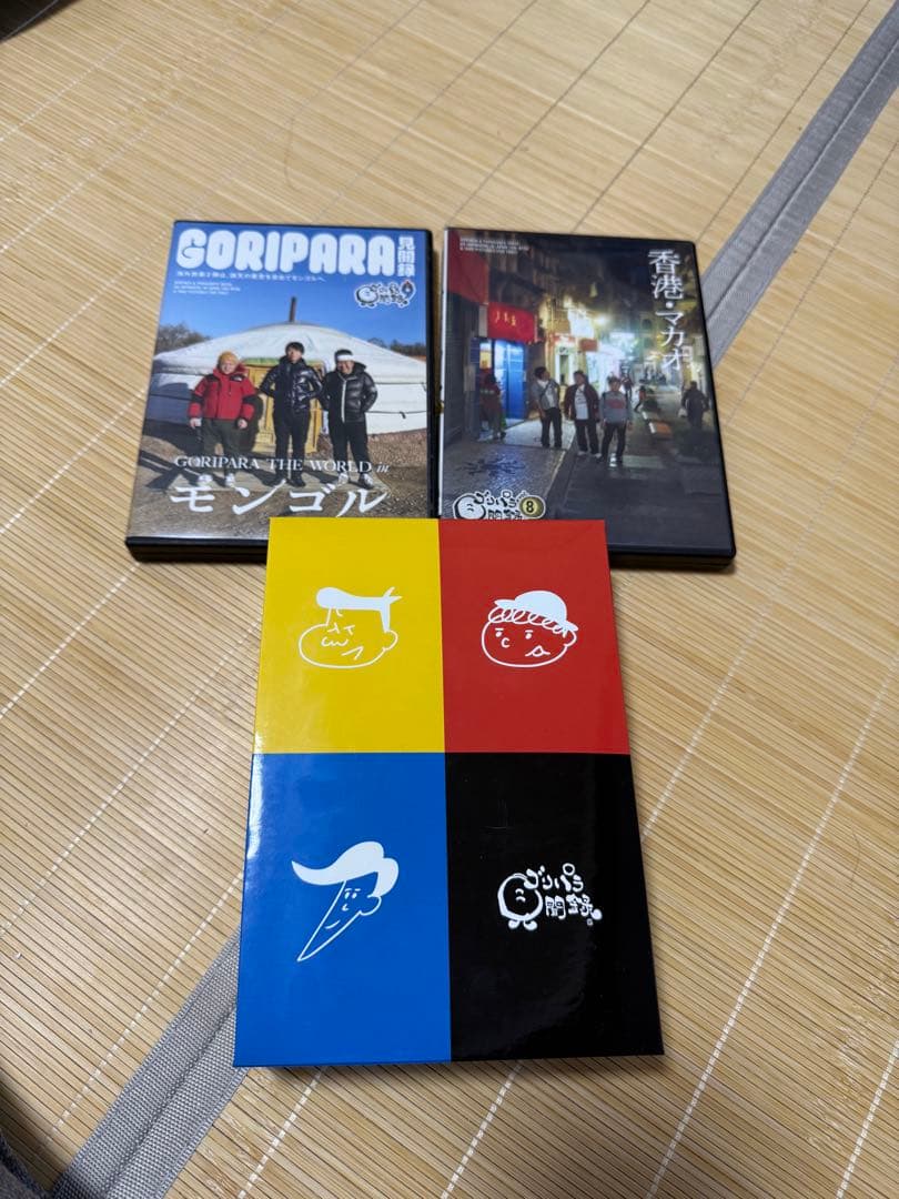 ゴリパラ見聞録 5巻セット + 特典DVD