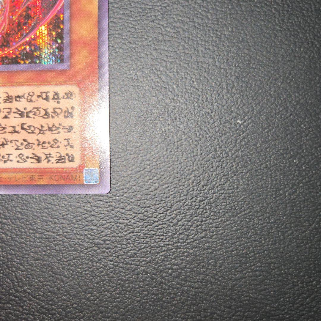 遊戯王　神炎皇ウリア シークレット　原作絵　オシリスレッド