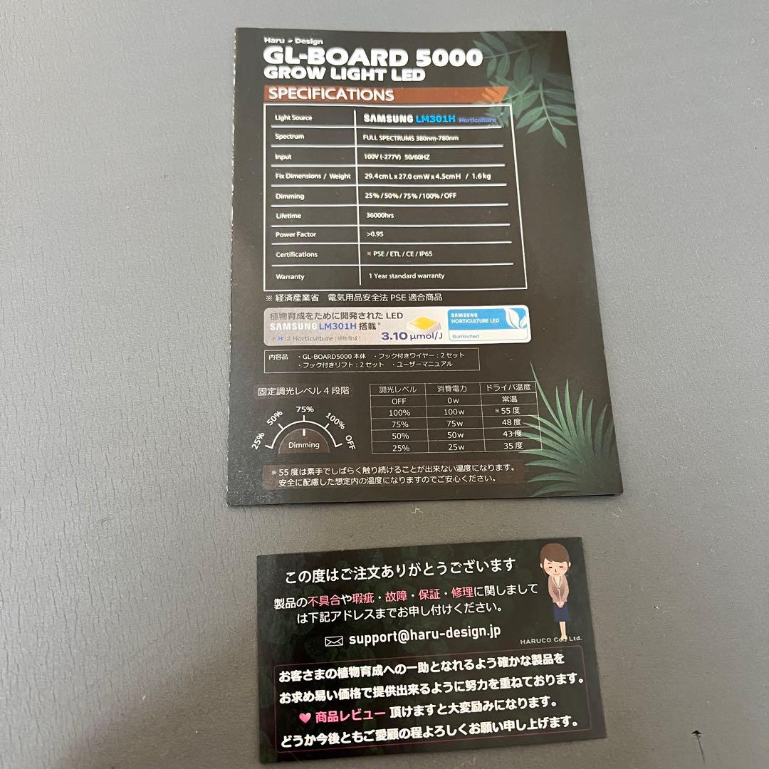 HaruDesign 植物育成LEDライト GL-BOARD5000