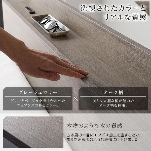 ベッド シングル ベッドフレームのみ グレージュ 収納付き ds-2423255