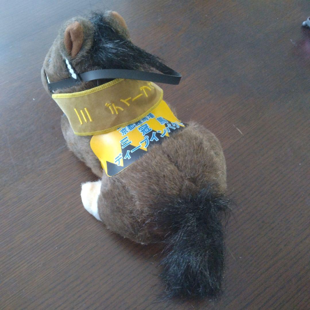 ディープインパクトぬいぐるみ【京都競馬場限定】