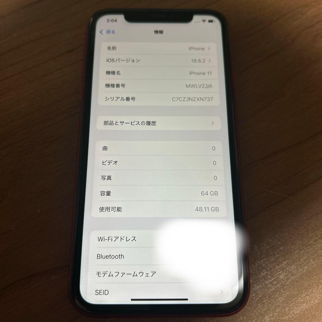 Apple iPhone11 レッド 64GB おまけ付き