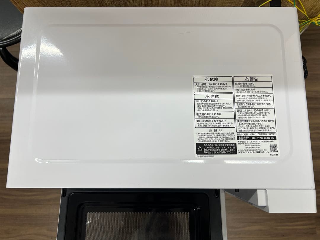 美品TOSHIBA 電子レンジ ER-WS17(W) 2023年製 ホワイト
