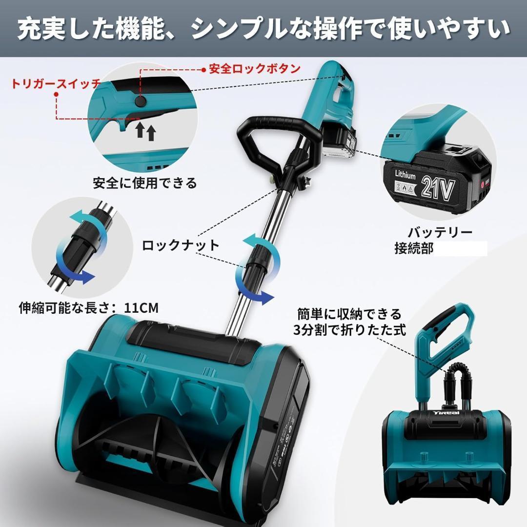 大特価⭐ 電動除雪機　除雪方向調整可　安全スイッチ　ハンドル調節　投射距離8m