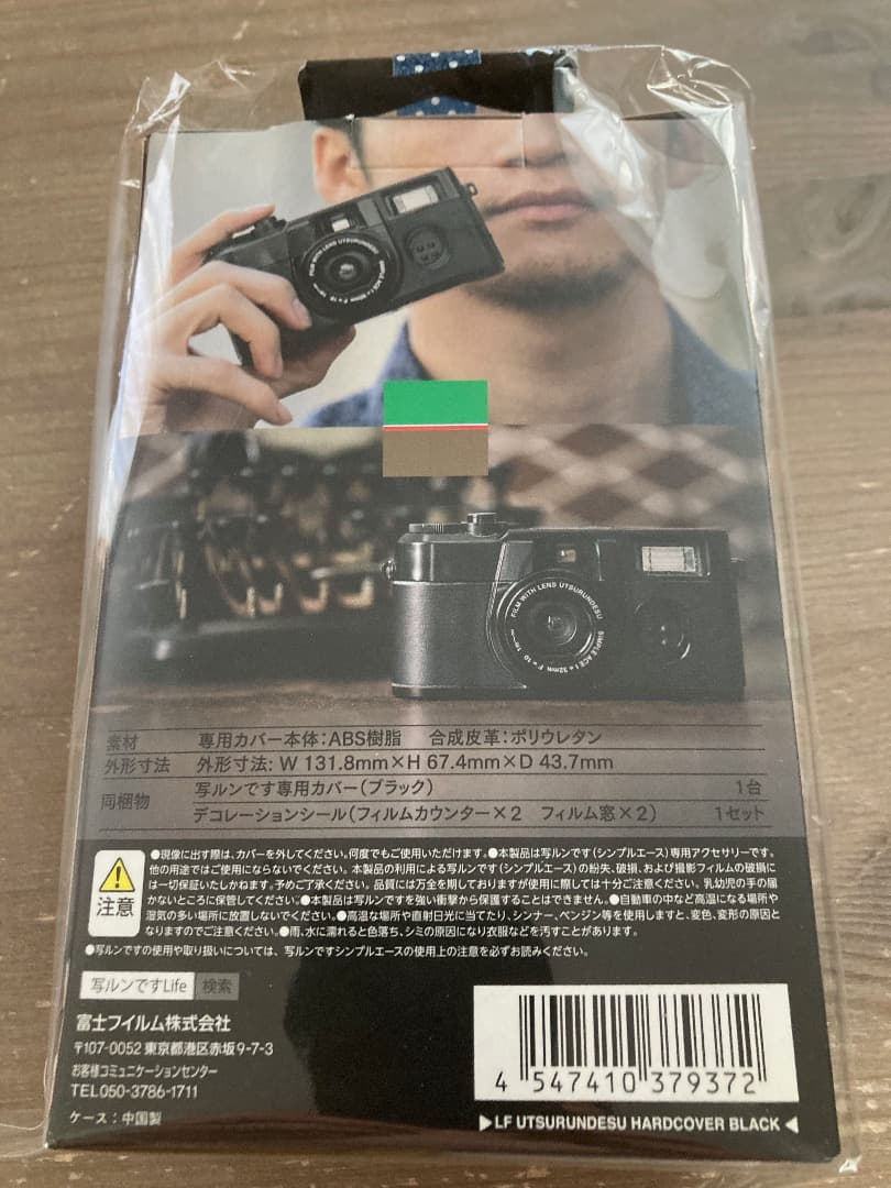 写ルンです　専用ハードカバー　Black　新品・未使用！