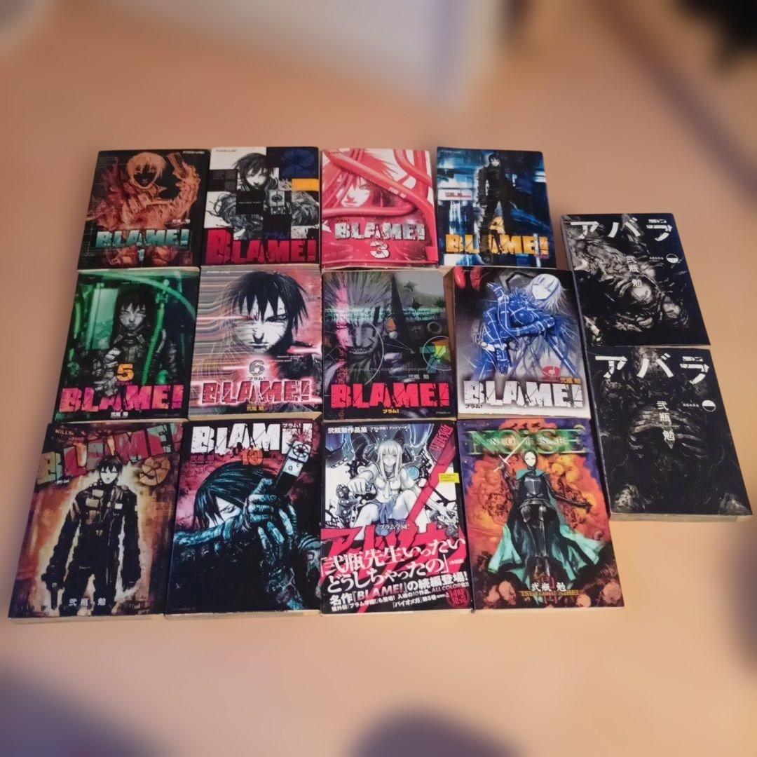 BLAME! 全巻セット 弐瓶勉　＋ブラム学園＋アバラ＋ノイズ