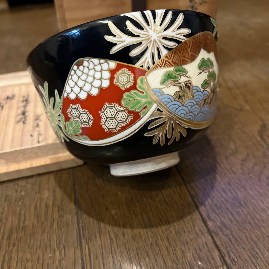 茶道具 仁清黒茶碗 花押アリ
