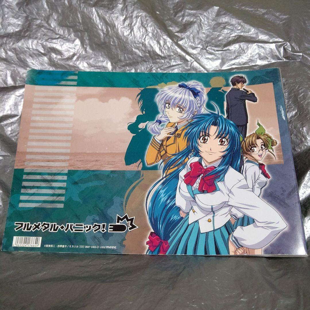 フルメタル・パニック！　設定資料集 アニメ