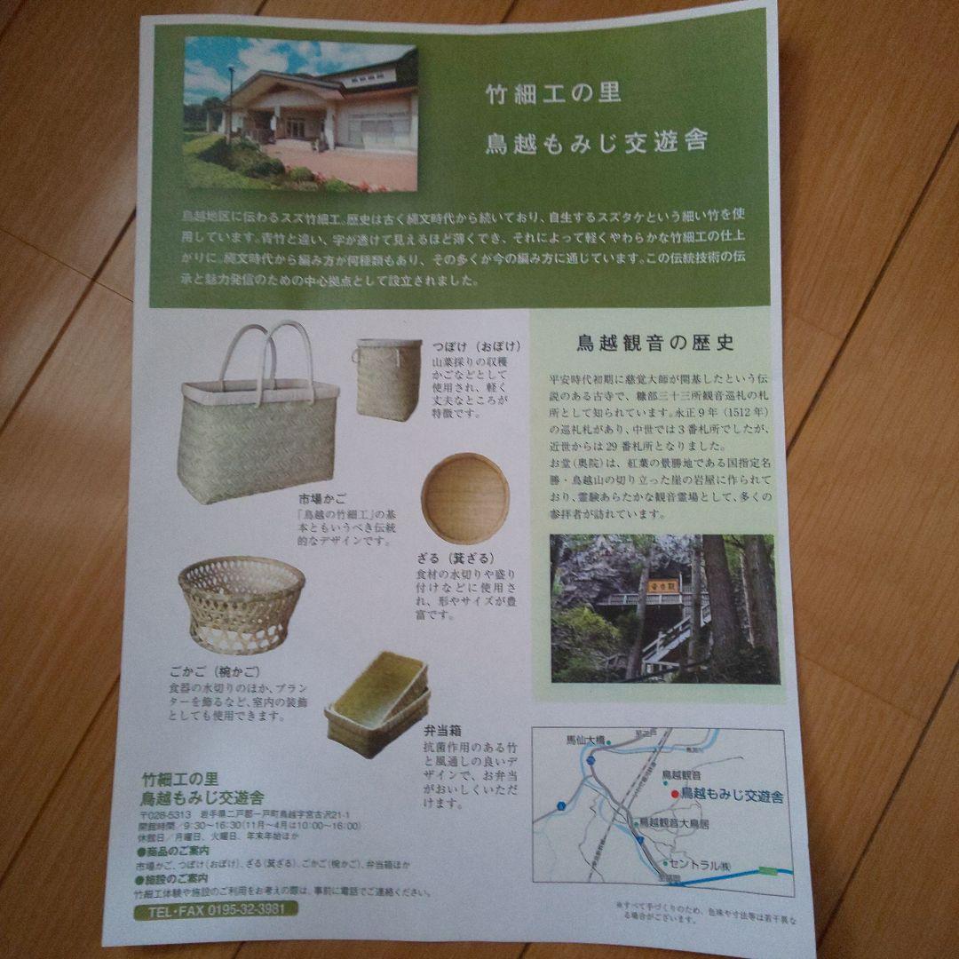 岩手県 鳥越竹細工 傘立て 花籠