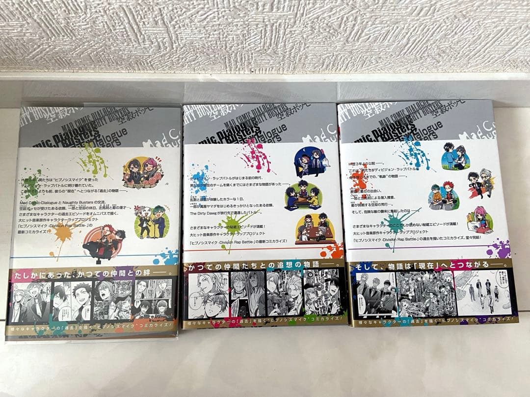 ヒプノシスマイク Before The Battle 全巻セット CD付