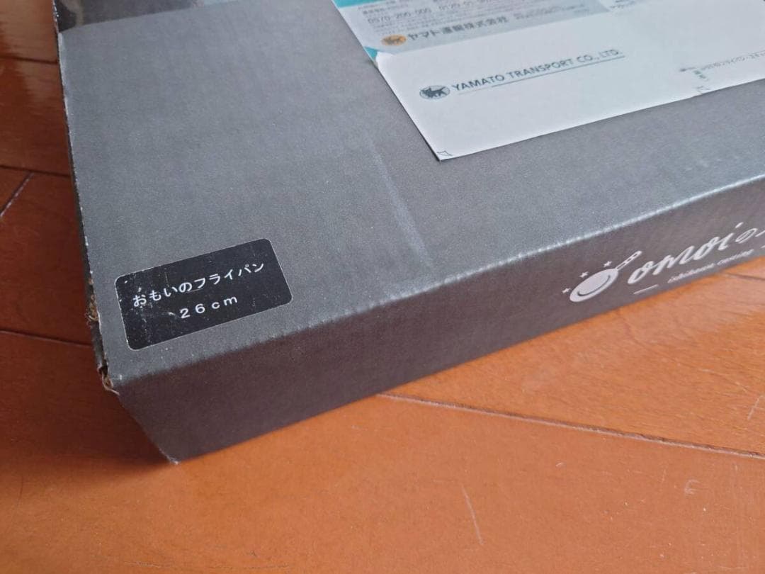 おもいのフライパン 26cm 未開封品 世界で一番お肉がおいしく焼ける