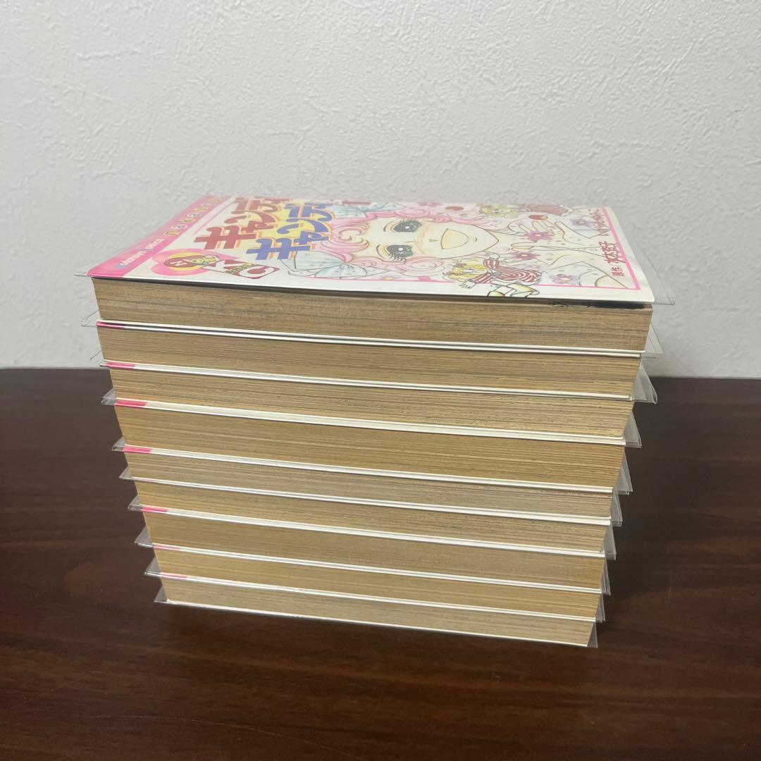 キャンディキャンディ　新装版　1〜9巻　全巻　漫画