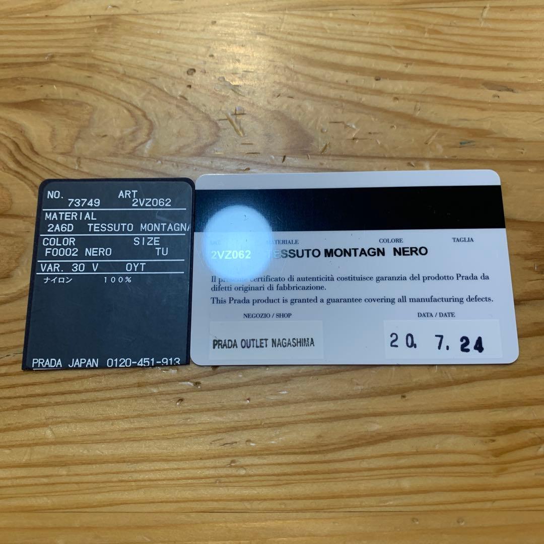 【PRADA】プラダ ナイロンバックパック リュック