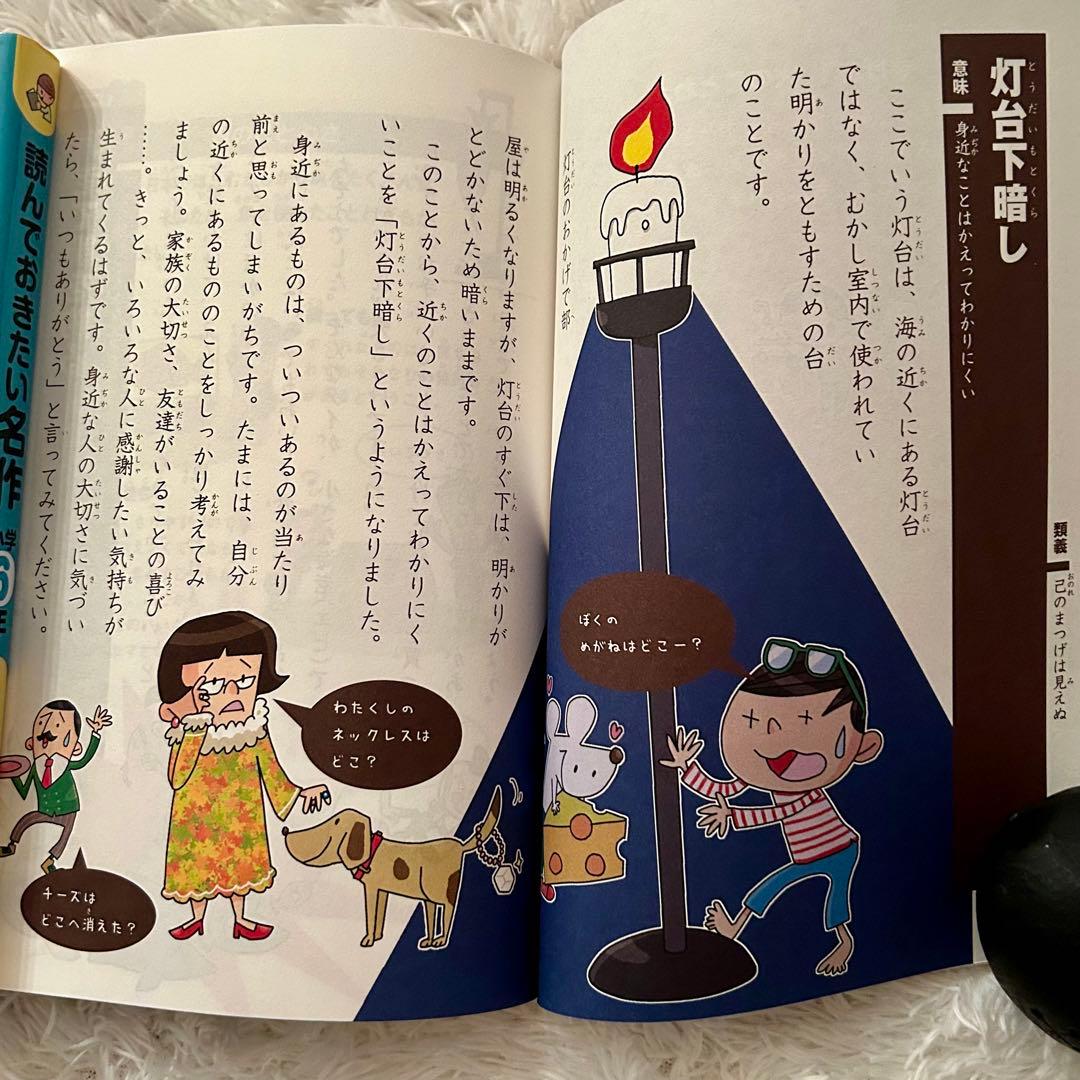 美品⭐︎児童書まとめ売り25冊　高学年〜⭐︎くもん推薦図書　課題図書含む⭐︎朝読書