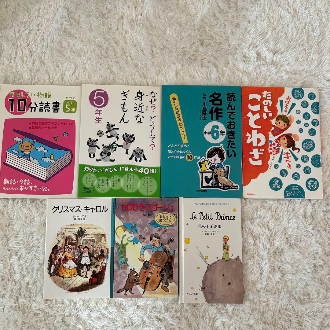 美品⭐︎児童書まとめ売り25冊　高学年〜⭐︎くもん推薦図書　課題図書含む⭐︎朝読書