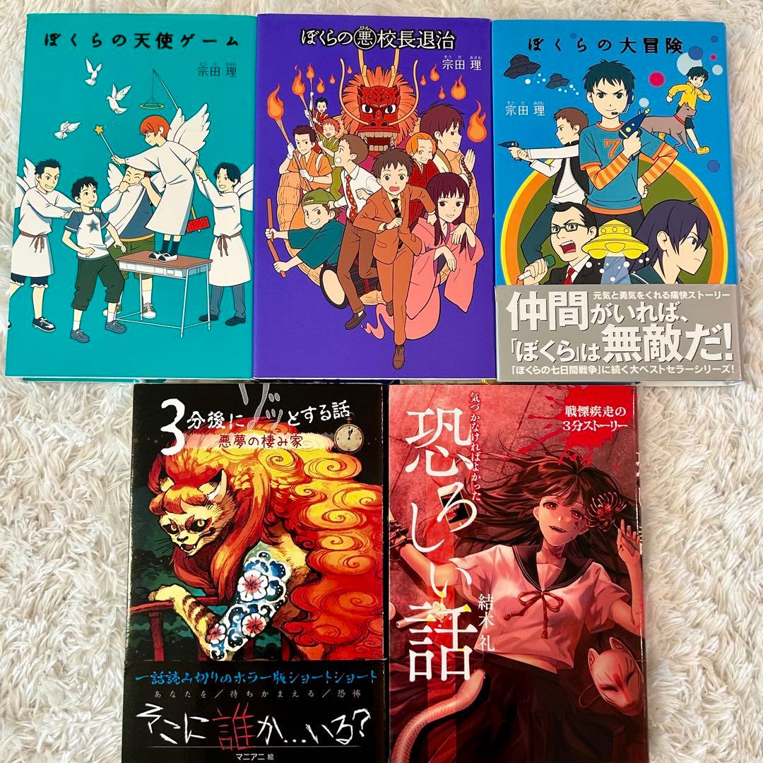 美品⭐︎児童書まとめ売り25冊　高学年〜⭐︎くもん推薦図書　課題図書含む⭐︎朝読書