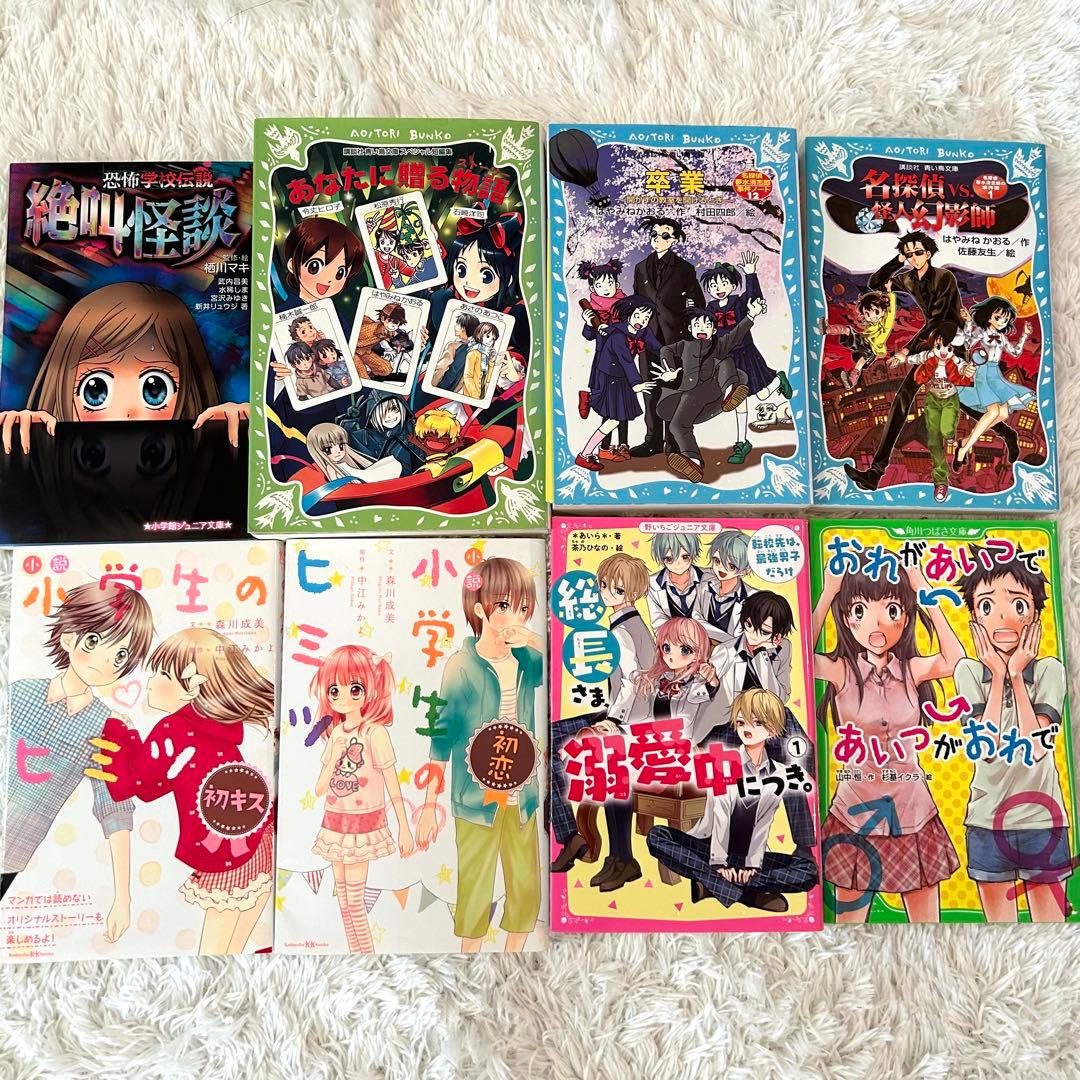 美品⭐︎児童書まとめ売り25冊　高学年〜⭐︎くもん推薦図書　課題図書含む⭐︎朝読書