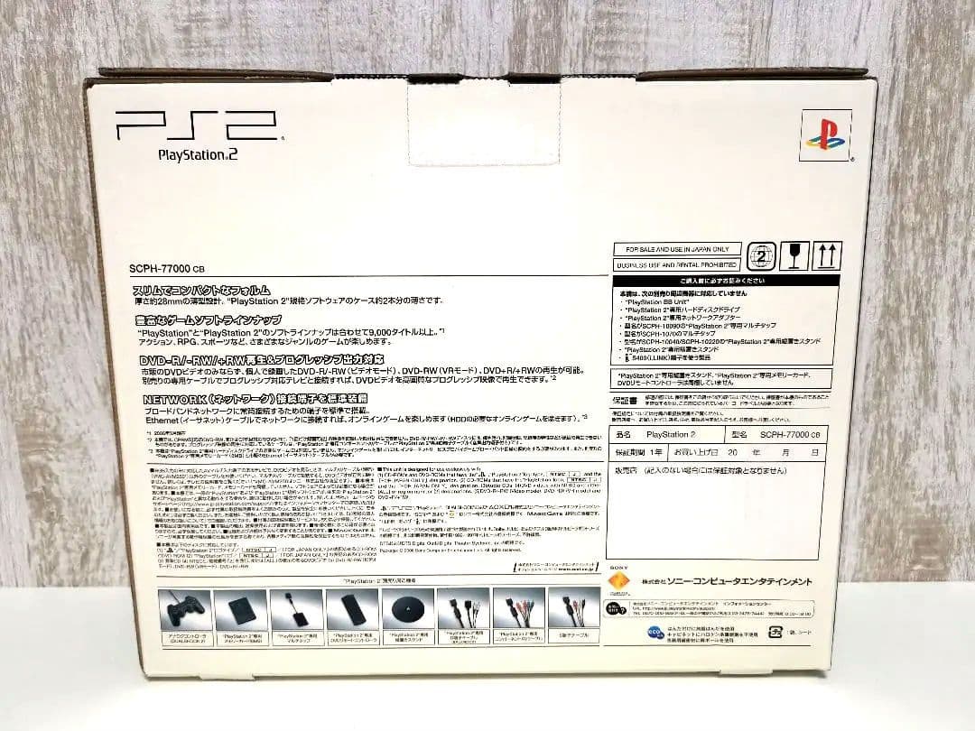 PlayStation2 PS2 本体 薄型 SCPH-77000 新品未使用品