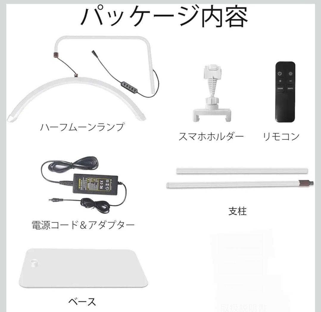 ハーフムーンライト(美品)