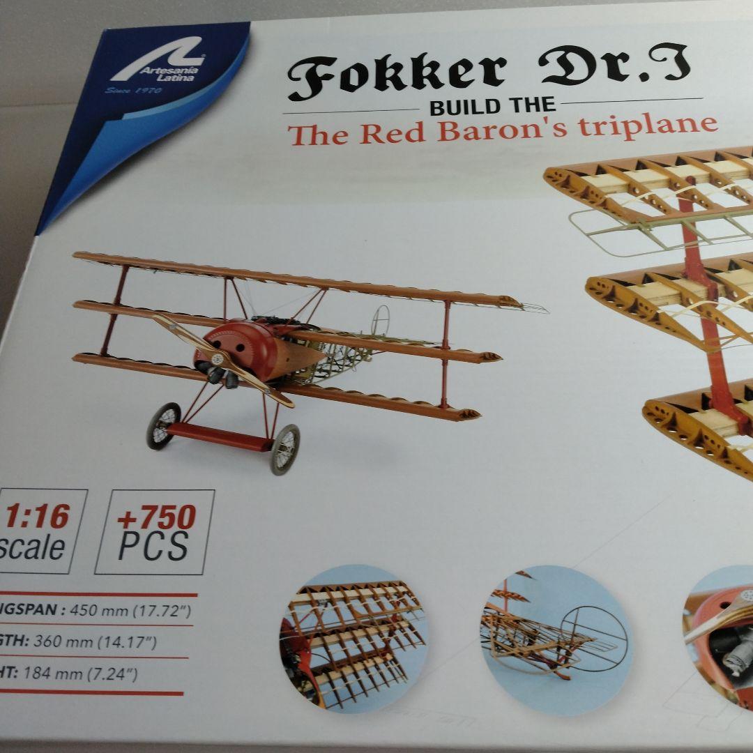 【ながちゃん様】フォッカーDr.1 1/16　メタル＆ウッド組立キット　未組立品