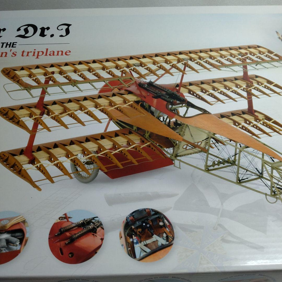 【ながちゃん様】フォッカーDr.1 1/16　メタル＆ウッド組立キット　未組立品