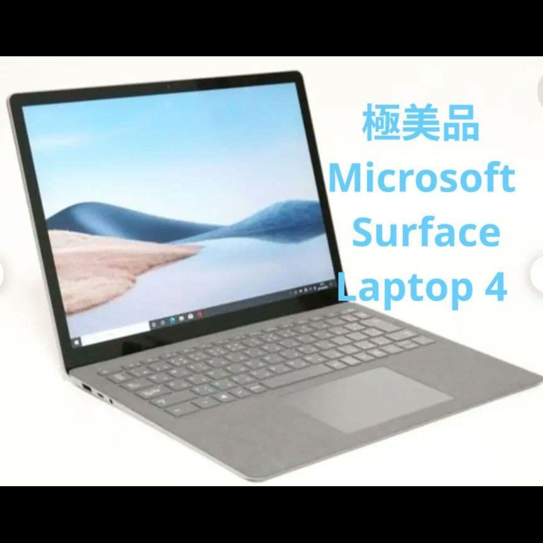 ※メメント　Microsoft Surface Laptop 4