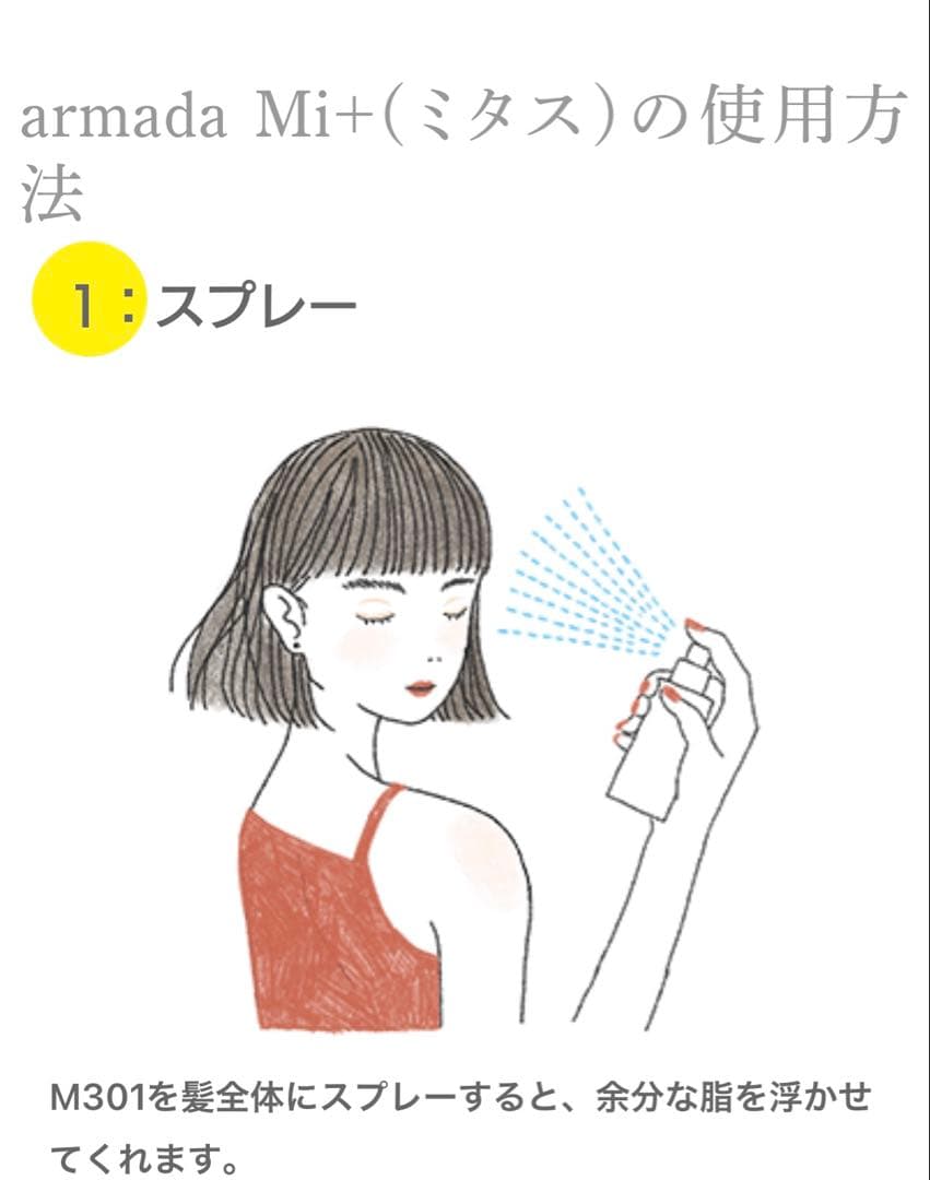 M 301 エレクトロン・トリートメント 1000mL