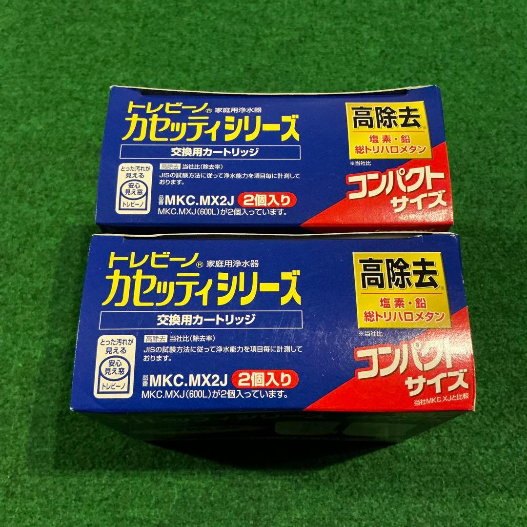 トレビーノ　カセッティシリーズ　MKC.MX2J 2箱セット　新品未開封