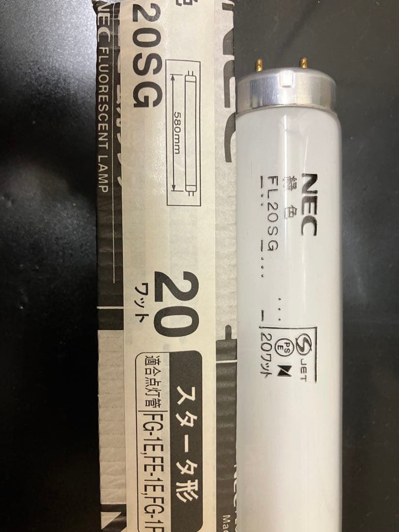 FL20S G 25本セット