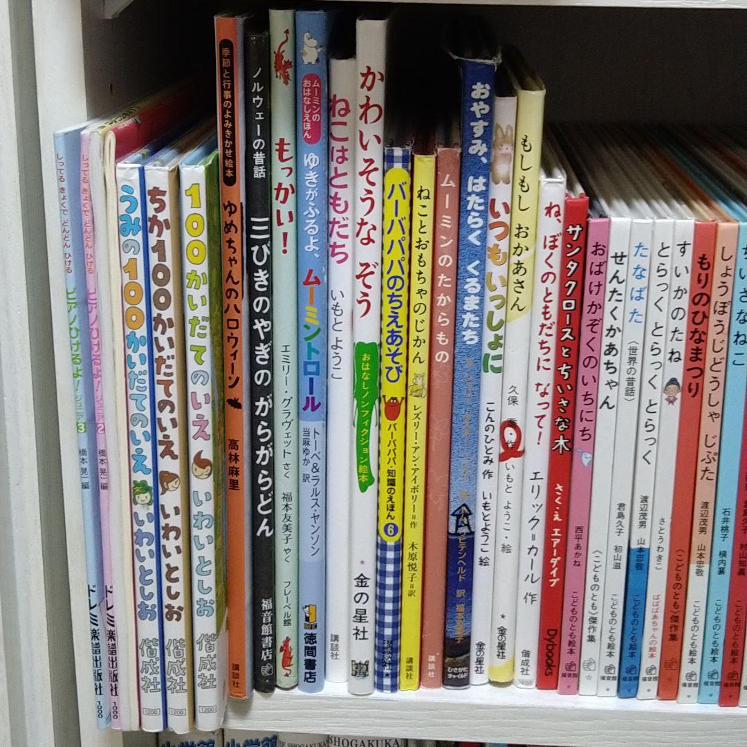 児童書　ぐりとぐら、100かいだてのいえ、など児童書
