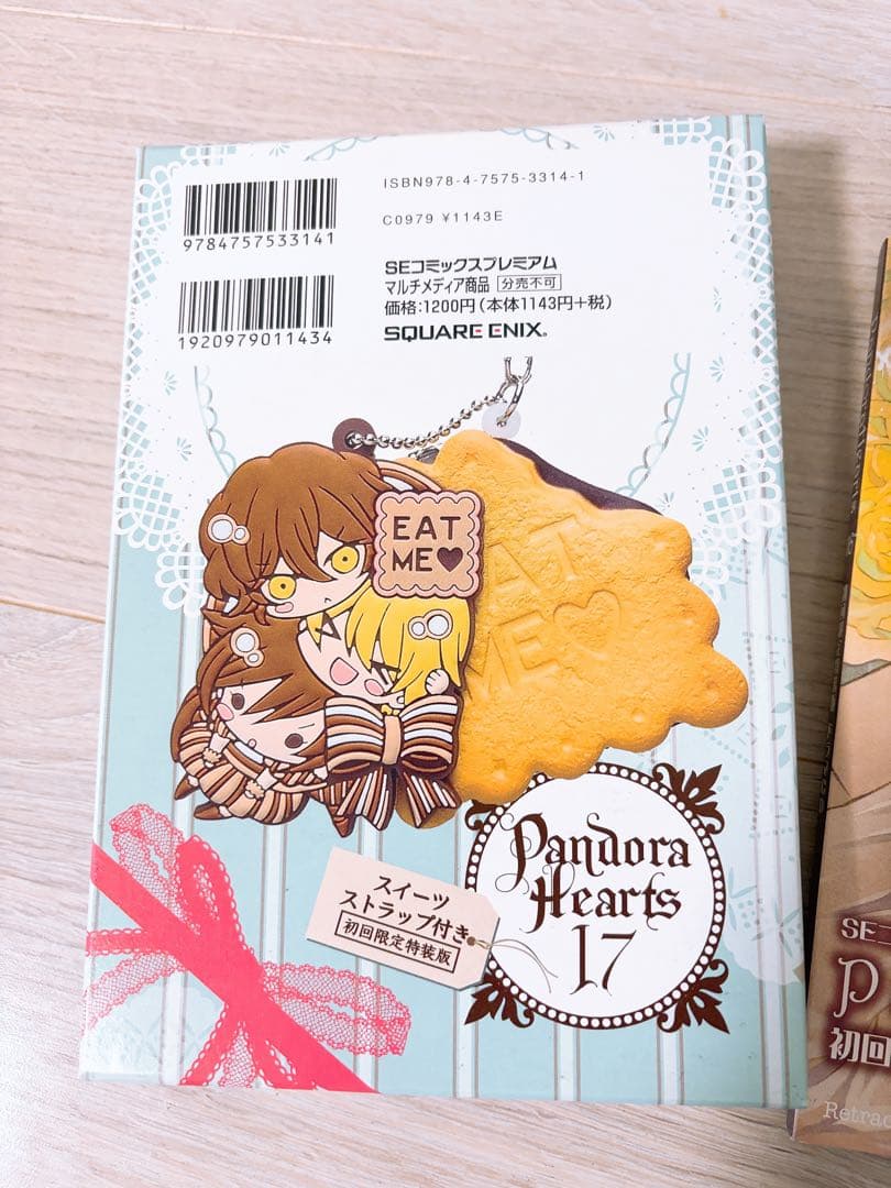 PandoraHearts 全巻セット 1〜24巻＋初回限定盤特装版　ドラマCD