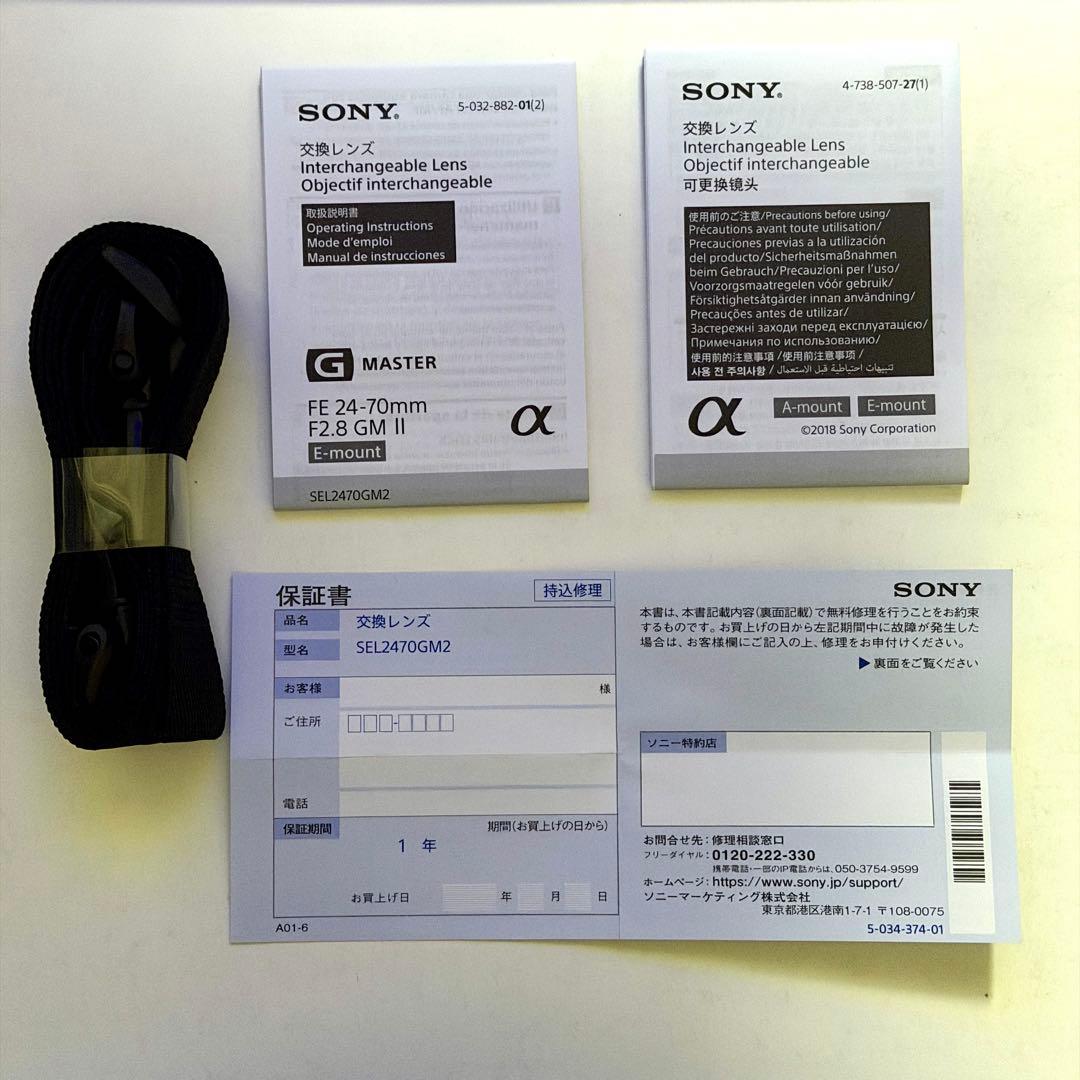 レンズ(ズーム) Sony FE 24-70mm F2.8 GM2 SEL2470GM2