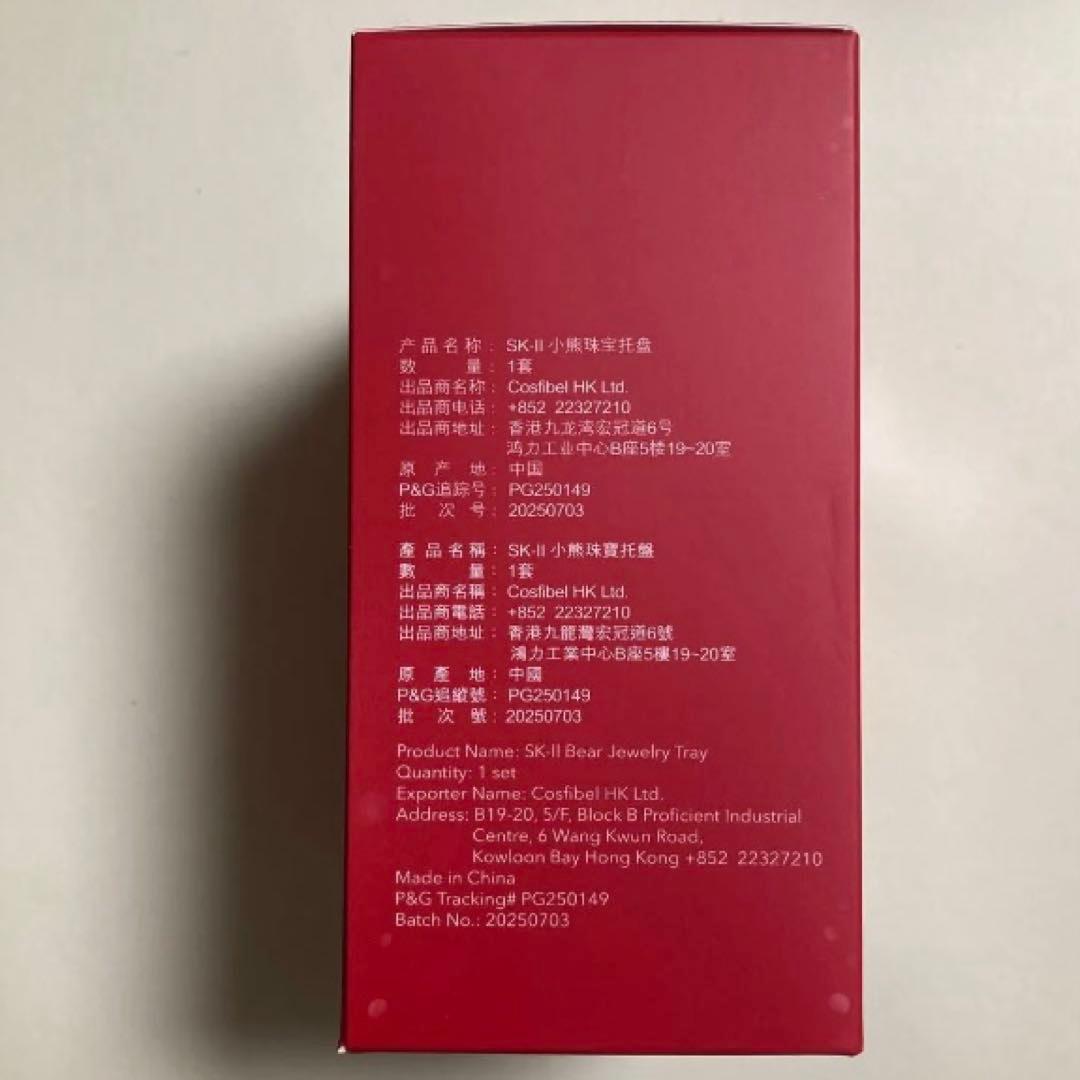 SK-IIフェイシャルトリートメントエッセンス230mlぴてくまとショッパー