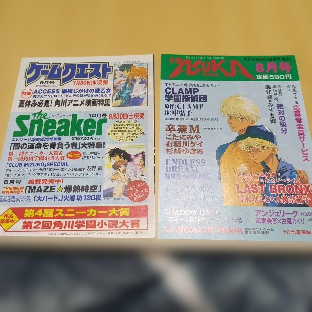 【初版】ラングリッサー 伝説への道標　スニーカー文庫　紙井中　帯付き　チラシ付き