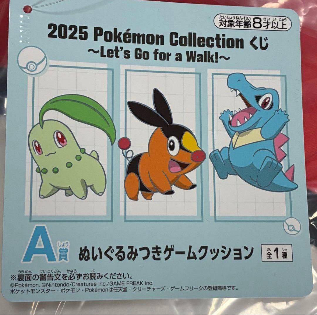 ポケモン　一番くじ　A賞　ぬいぐるみつきゲームクッション　B賞　カビゴン　E賞