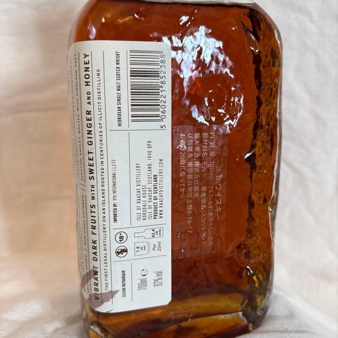 アイル オブ ラッセイ NA SIA シングルカスク チンカピンオーク 5年