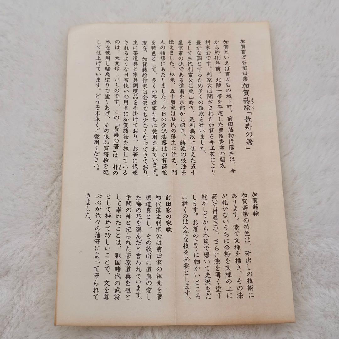 【最高級】加賀蒔絵 鶴亀 輪島塗 金箔 金粉 本漆 長寿の箸 桐箱・説明書付