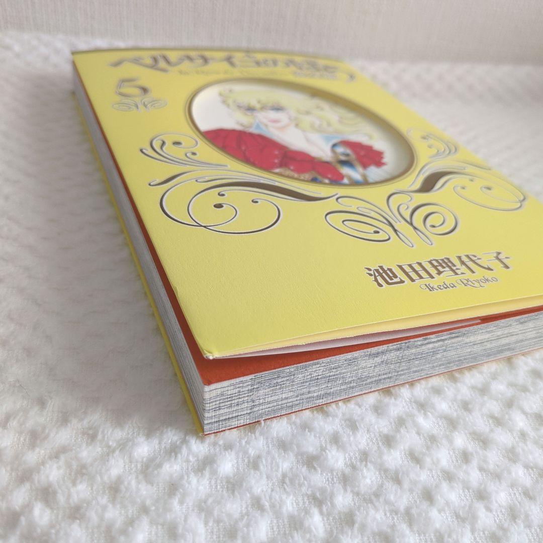 ベルサイユのばら 完全版 全巻セット