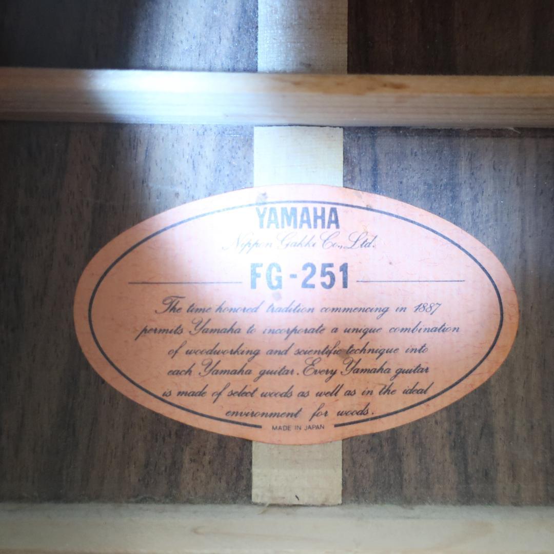 YAMAHA FG-251 ギター ハードケース付 オレンジラベル ビンテージ