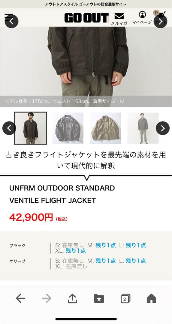 UNFRM OUTDOOR STANDARD VENTILE フライトジャケット