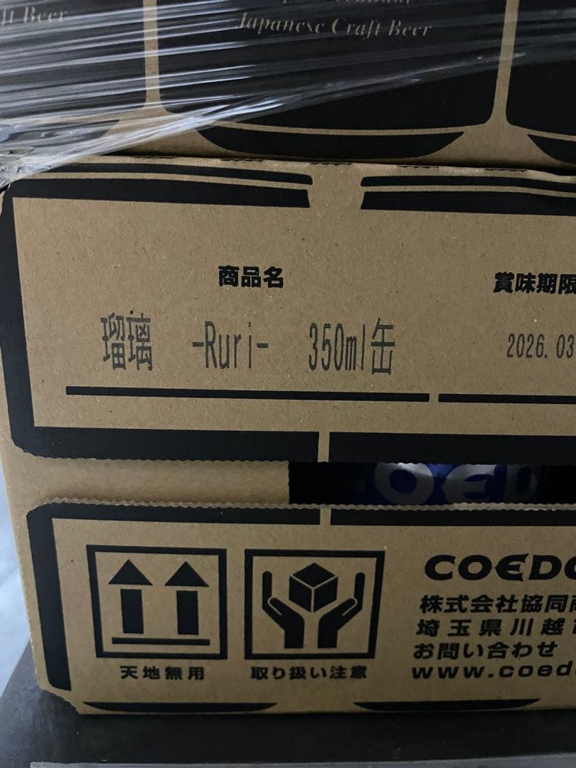 コエド　毱花　瑠璃　350ml 48缶（2ケース）