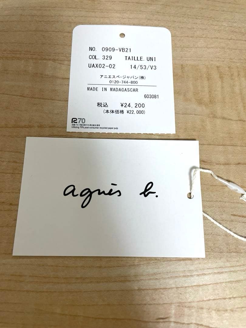 agnès b. アニエスベー TANA ラフィアトートバッグ　カゴバッグ