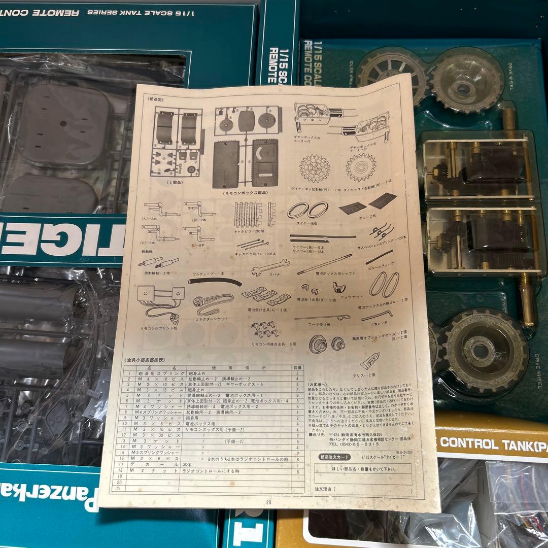 新品　戦車1/15 タイガー1　プラモデルPanzerkampfwagen VI