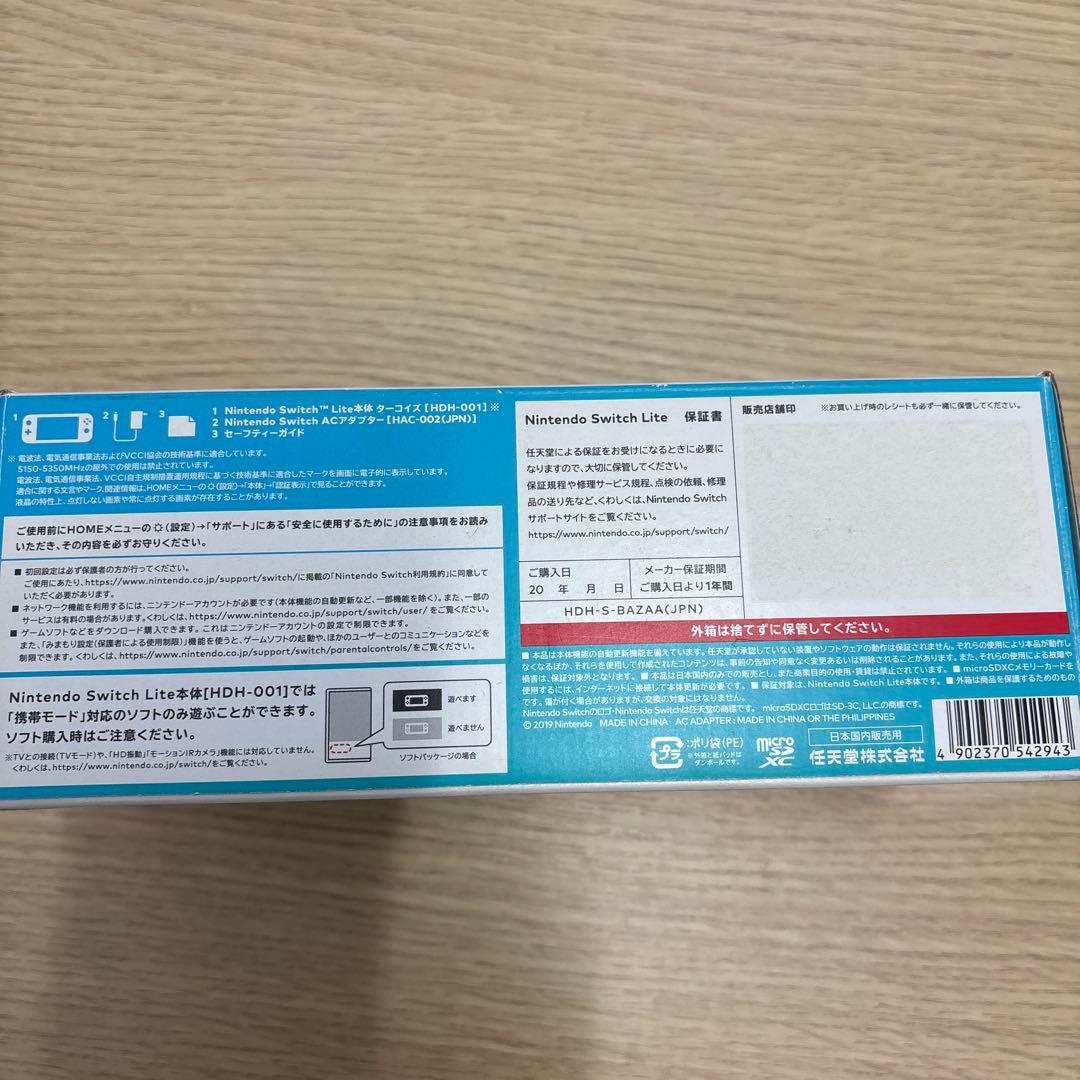 Nintendo Switch Lite 青 HDH-001
