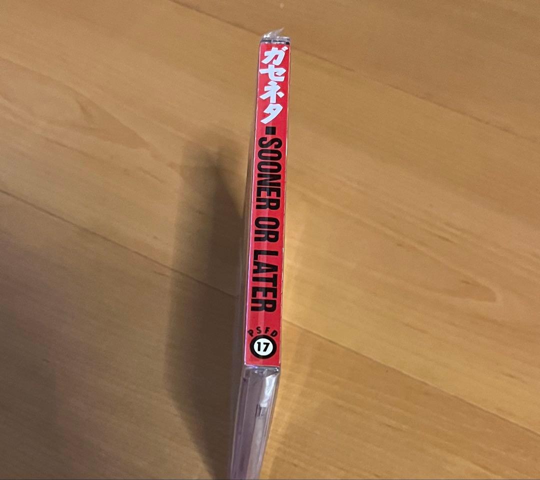 廃盤 ガセネタ　SOONER OR LATER CD