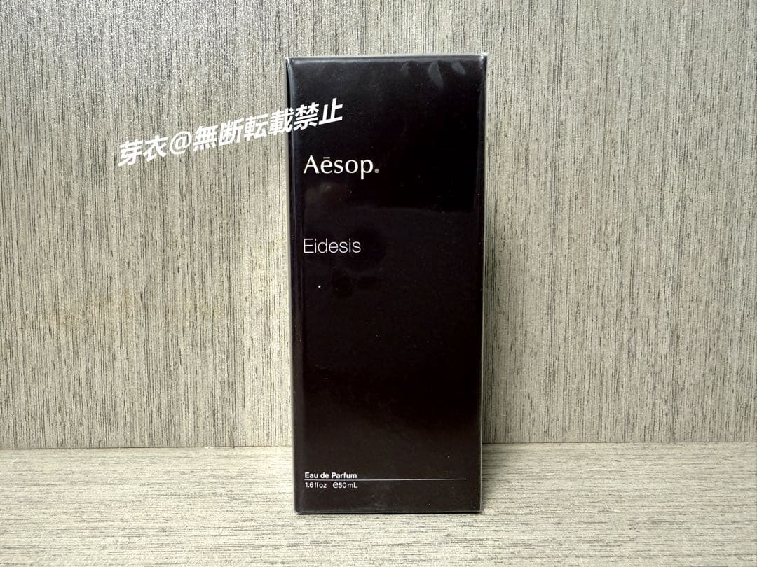 イソップ Aesop イーディシス オードパルファム 50mL