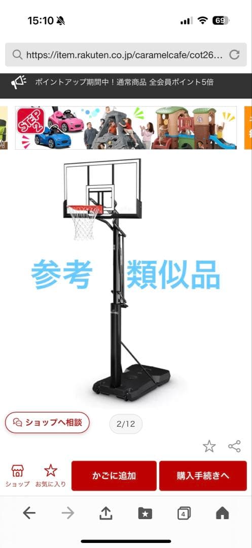 【引き取り限定】バスケットゴール　スポルディング