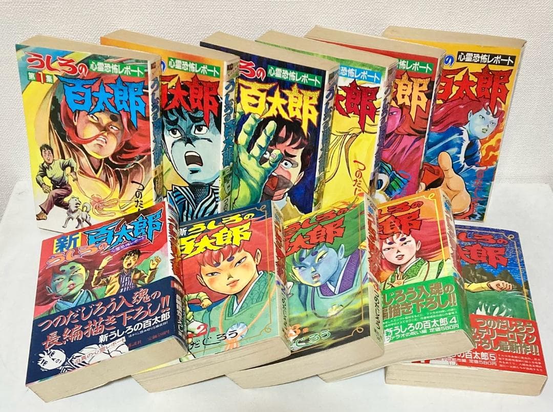 つのだじろう　うしろの百太郎　他　まとめ　エコエコアザラク　古賀新一